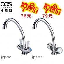 冷热厨房龙头