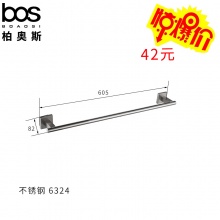 毛巾单杆 SUS304