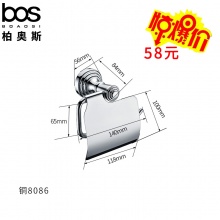 纸巾架