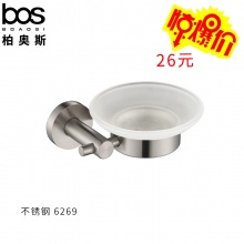 皂液架